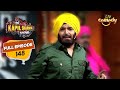 Kapil ने Sidhu जी के Getup में सुनाई मज़ेदार "Shayari" | The Kapil Sharma Show Season 2
