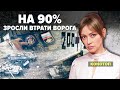 💥Майже 300 тисяч. Втрати ворога зросли на 90 відсотків | Марафон &quot;Незламна країна&quot;. 22.10.23