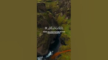 قرآن كريم بصوت القاري ياسر الدوسري سورة لقمان #قرآن #قران_كريم