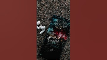 قران كريم بصوت جميل جدا حالات واتس مقطع قصير الله الذي خلق السموات والأرض وما بينهما تلاوه رائعه