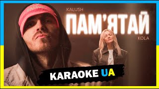 KALUSH х KOLA   Пам'ятай / KARAOKE