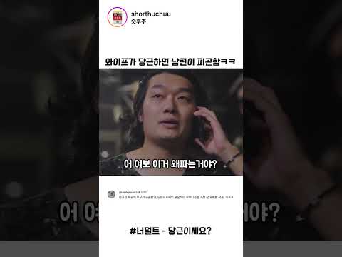 와이프가 당근하면 남편이 피곤함 thumbnail