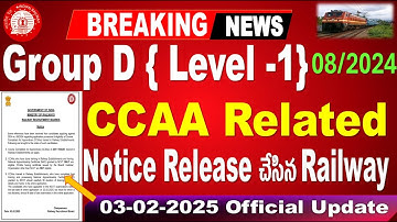 Railway Group D Important Notice Released | CCAA related Update for all Aspirants by SRINIVASMech