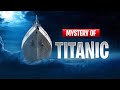 Titanic      mystery of titanic 1912  agh facts in hindi