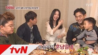 현장토크쇼 TAXI -  Ep.356 : 김이지, '연세대 소지섭' 남편 공개 