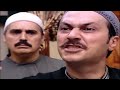 الفيلم الشامي فضيحة الحكيم أبو عصام ساعة و نصف من أقوى حكايا باب الحارة 