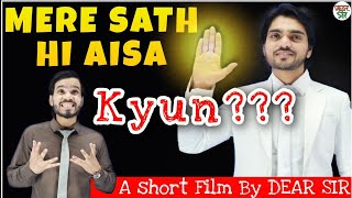 Mere Hi Sath Aisa kyo? 🥺 - A Short Film By Dear Sir
