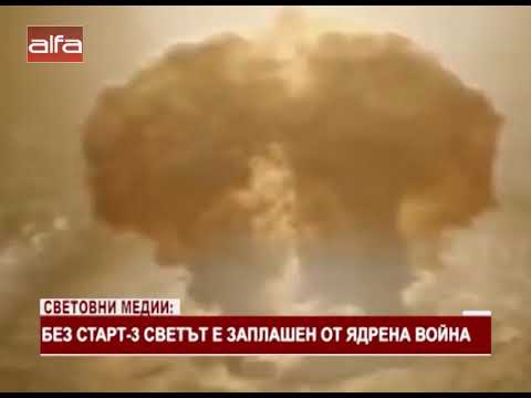 Видео: Учените обясниха как надпреварата с оръжия ще доведе до 