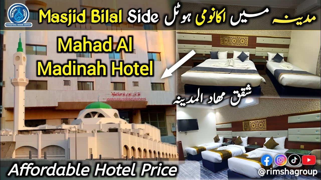 Mahad Al Madinah Hotel |Best Hotel Masjid Bilal Side|Hotel to Haram Walking Distance Complete Review