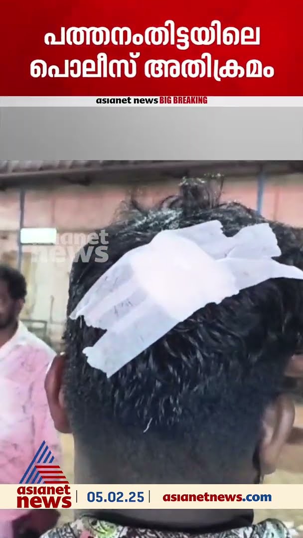 പത്തനംതിട്ടയിൽ വിവാഹസംഘത്തെ മർദ്ദിച്ചത്  എസ്ഐ ജിനുവും സംഘവും