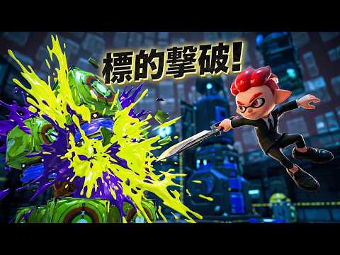 【スプラ3】ヒーローモードやってみる #11
