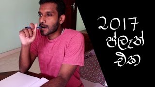 New Years Resolution 2017