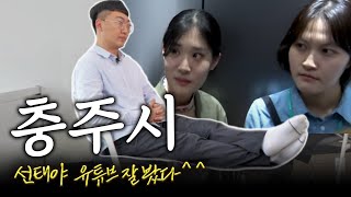 [단독] 충주시 홍보맨 기레기들 앞에서 돌연 은퇴선언해··· 충격 (복수자들2, 김선태 인터뷰)