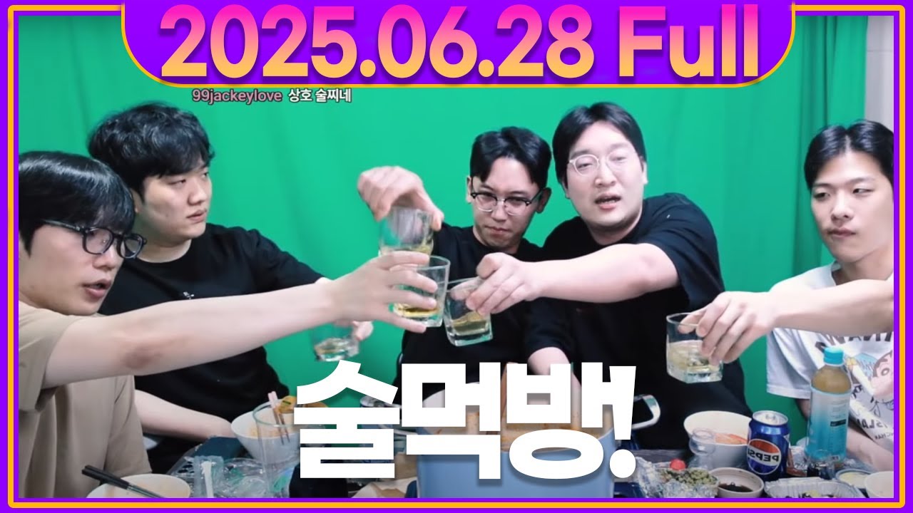 상호x저라뎃x스맵x상윤x준밧드 술먹방!!