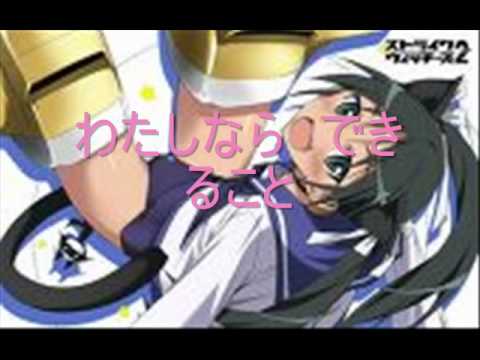 サーニャン姫　　ストライクウィッチーズ　わたしにできること