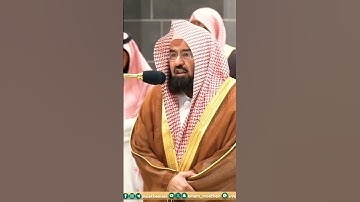 تلاوة مؤثرة جداً لفضيلة الشيخ د. عبدالرحمن السديس || يوم تبلى السرائر