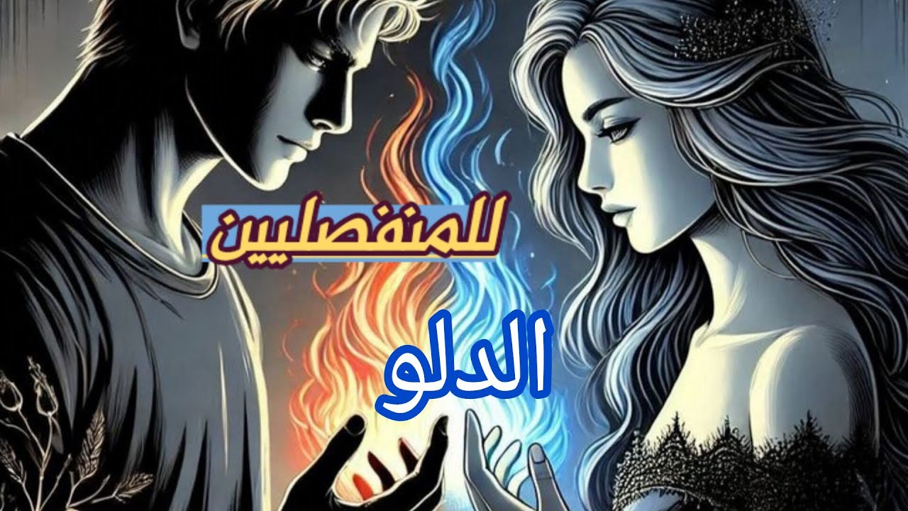 الدلو ♒#المنفصلين ماهو تفكيره 🧠الان وما مشاعره الحاليه 🫀وماهي نواياه بالرجوع🛑 وخطوته المستقبليه 👣