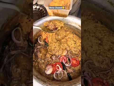 Charsadda Famous Mota Chawal #food #motachawal #shorts #shortfeed #streetfood #ytshorts #foodshorts