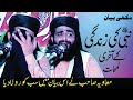 Emotional Bayan Nabi [ S.A.W ] Ki Judai || Molana Abu Bakar Sadique Muawiya 2023 || Wafat ul Nabi