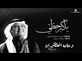 انا قبلك مثل طير تعلق بالسماءنبضي راشدالماجد