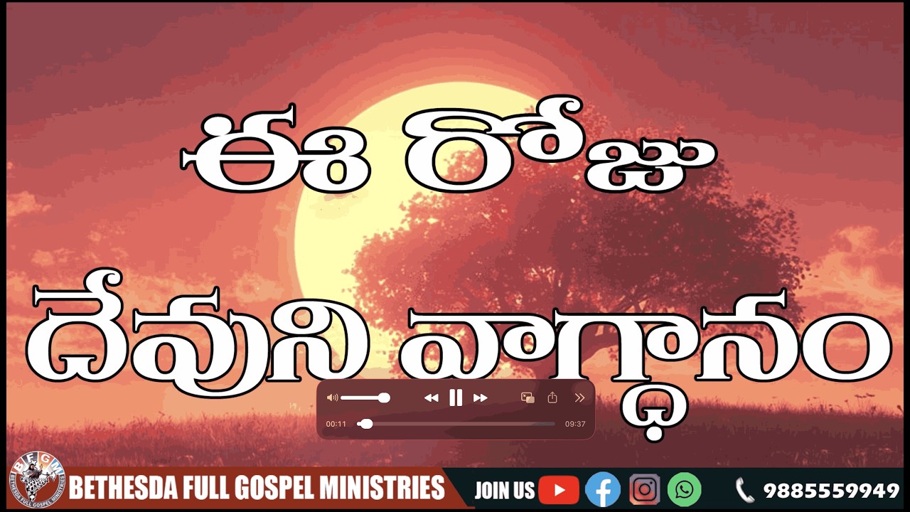 Today's Promise 22 Feb 2026|| Katuri Moses || #bfgmlivetoday