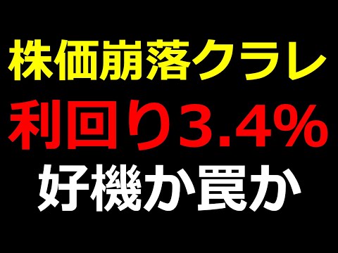 【クラレ】株価下落の要因と、今後の投資判断ポイントは？