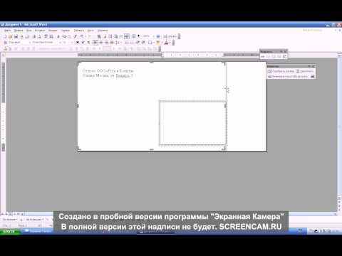 печать на конвертах при помощи Microsoft Word