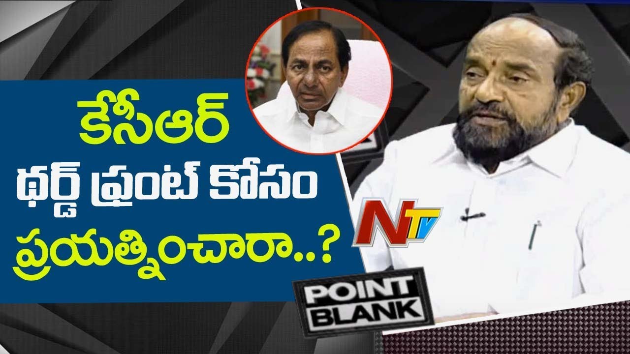 Is KCR Trying to Form Third Front with R Krishnaiah and Gaddar in Telangana ? | NTV