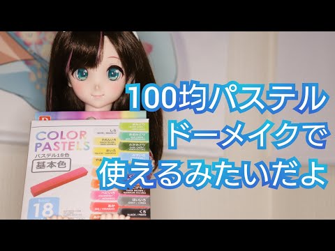 カスタムドール - YouTube カスタムドール - YouTube