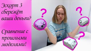 Маратон Эскорт 3 сэкономит ваши деньги? Сравнение Marathon Escort 3 с Escort 2 и Marathon 3 champion