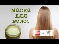 Маска для волос - Kamila Secrets  в гостях у магазина "Блеск"