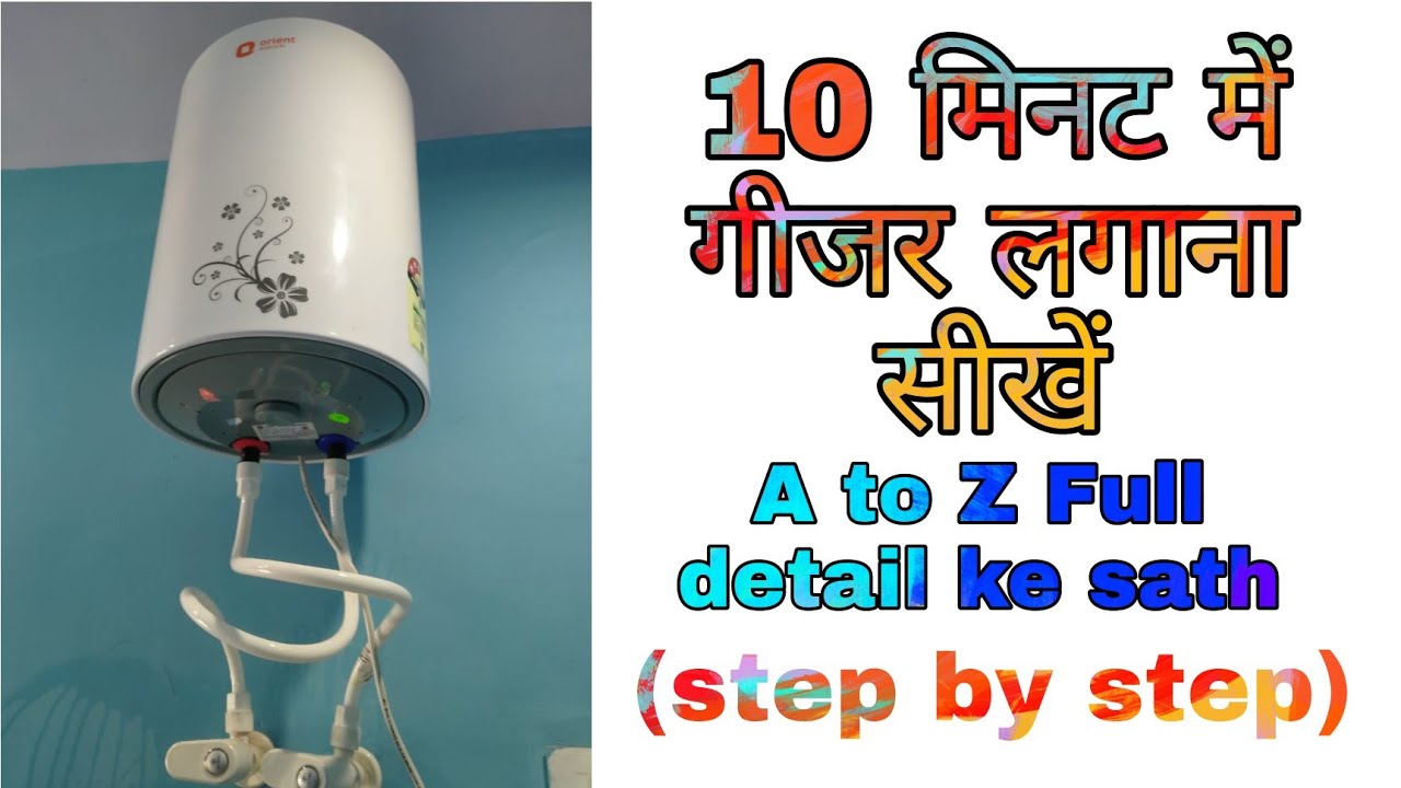 How to Orient geyser installation / geyser kaise lagaye / all geyser