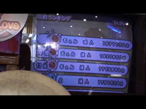 〔おまけ〕太鼓の達人12 ド～ン！と増量版　名前・筐体記録