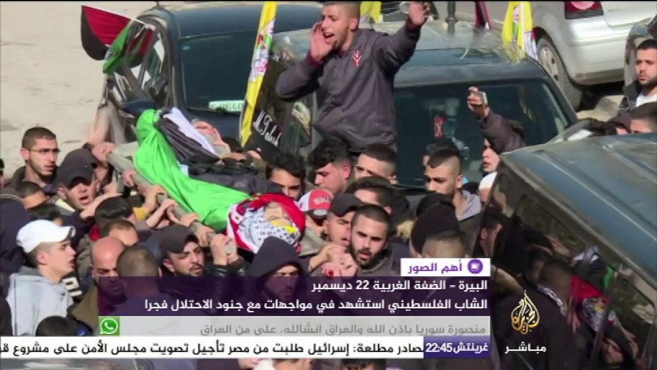 المئات يشيعون الشهيد "نشأت الخروبي" بالضفة الغربية
