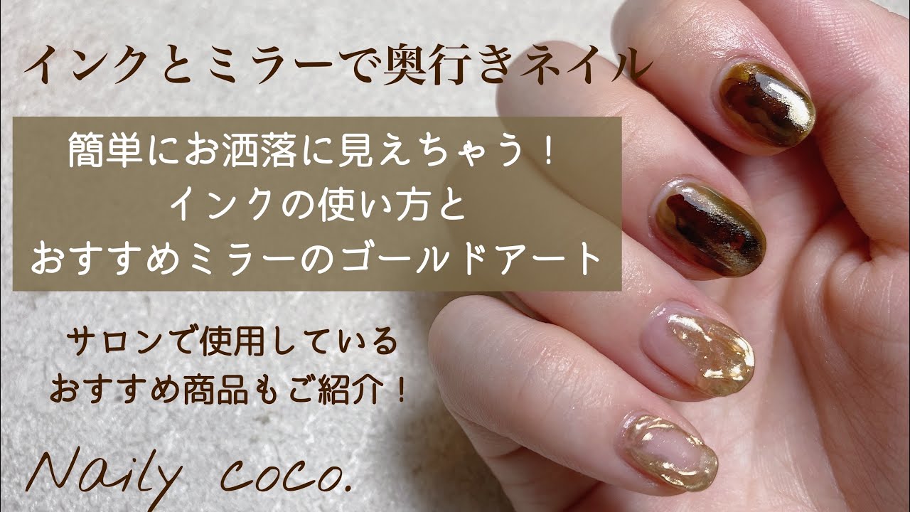 13】サイズオーダーネイルチップ ニュアンス インク ミラー｜ネイル