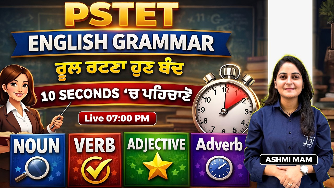 PSTET English Grammar 
