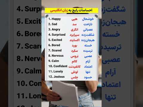 زبان انگلیسی از صفر 1000 کلمه پرکاربرد آموزش زبان انگلیسی