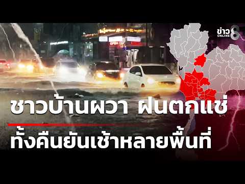 Residents on edge after non-stop overnight rain | Oct 14, '26 | Channel 8 Big News
