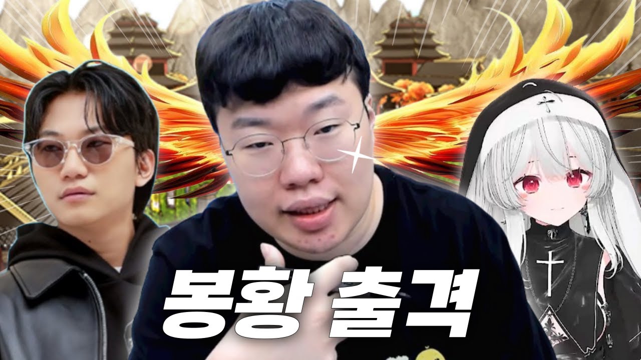 드디어 코창서버 오픈!!! [코창서버 봉황] - YouTube
