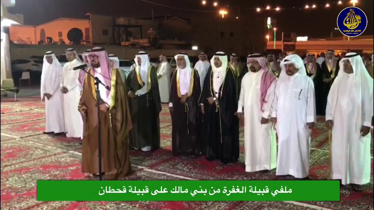 ملفى قبيلة الغفرة من بني مالك على قبيلة قحطان 