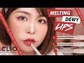 춱춱한 가을신상💧클리오 멜팅 듀이 립💄전색상 발색리뷰+비슷한 제품 찾기 CLIO MELTING DEWY LIPS