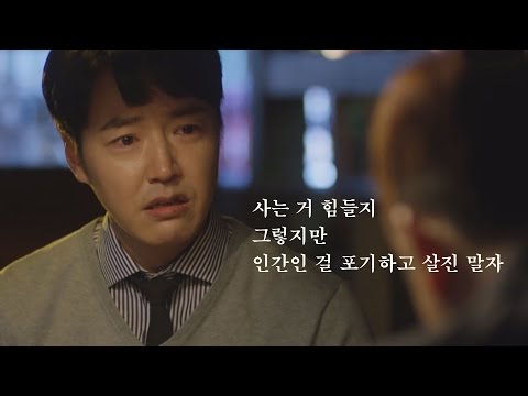 [공감 저격2] 살기 진짜 힘들지만, 인간인 걸 포기하고 살진 말자