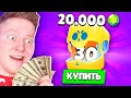 ЗАДОНАТИЛ 100.000 РУБЛЕЙ В BRAWL STARS! (20.000 Гемов)