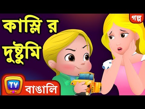 ভিডিও: দুষ্টু কিশোর কি করবে