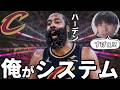 【NBA】ハーデンがキャブズの「ラストピース」。彼がもたらした劇的な変化と、優勝の現実味。【ハレルヤ切り抜き】