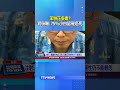 苯駢芘多毒？實驗數據曝：75%小白鼠罹癌死 #苯駢芘