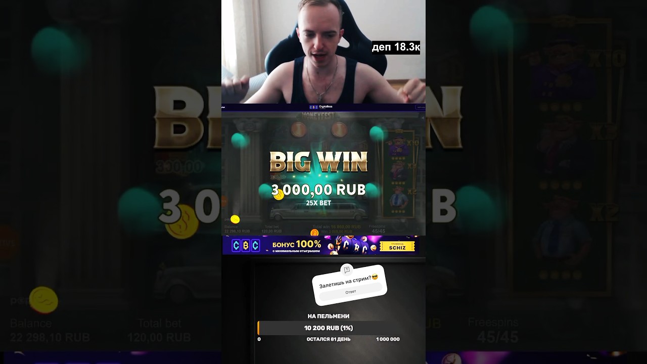Moneyfest /Насыпало по 120₽\~MaxWin???🤯🤯🤯😱