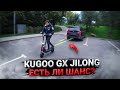 Электросамокат Kugoo Gх Jilong честный обзор 18+