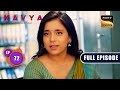 प्रभावी सन्देश | Kavya - Ek Jazbaa, Ek Junoon - Ep 72 | Full Episode | 2 Jan 2024