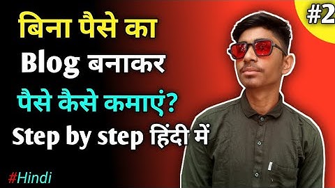 FREE Blog Kaise Banaye ? Step by Step Guide to Create Blog on Blogger